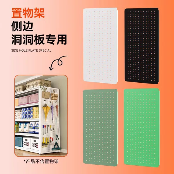 Hollow board storage rack, side hole board accessories, hole board hooks, storage cabinet, study storage board