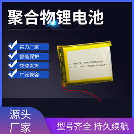 厂家直供聚合物锂电池805060 3000MAH 3.7V移动电源 充电音响电池