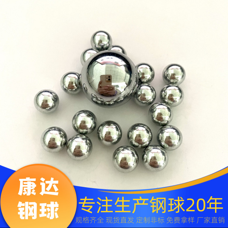 康达钢球厂家生产6.5mm轴承钢球G10精密钢珠滚珠