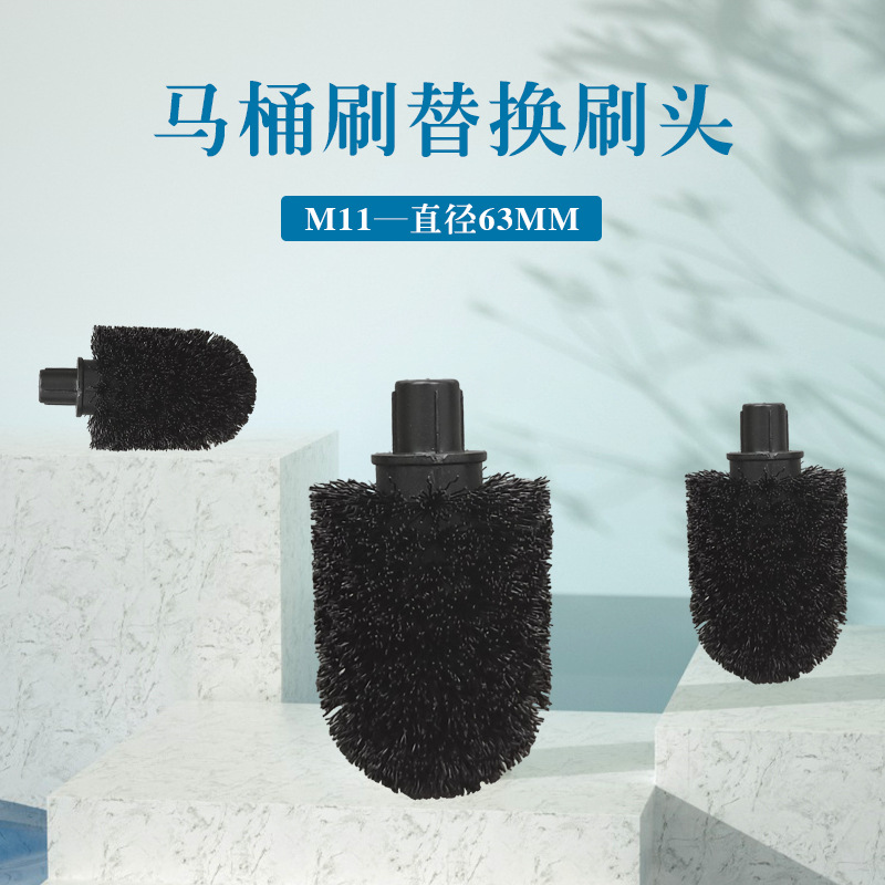Plastic Toilet Brush Head Replaceable Accessory M11 Toilet No Dead Angle Threaded Diameter 63mm Custom Production