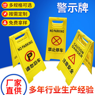 A-Shaped Sign, Slippery Vertical Anti-Slip Sign, No Parking Sign, Construction Maintenance and Reflective