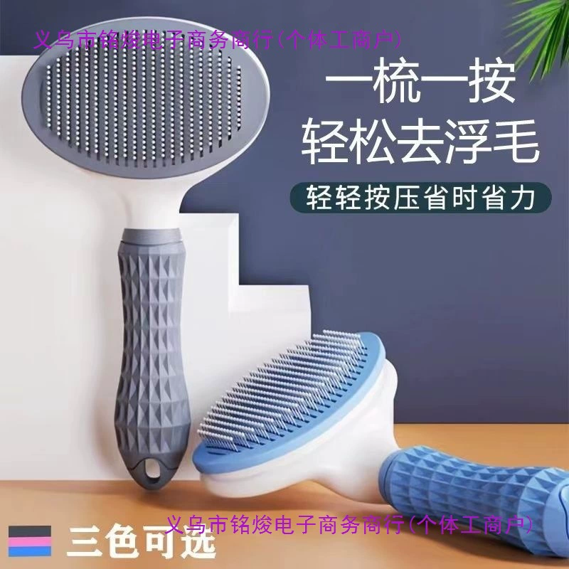 Расческа для удаления собачьей шерсти, расческа для кошек, очиститель для собачьей шерсти для удаления висящей шерсти, игольчатая расческа Teddy Bichon, набор для пушистой ванны для кошек