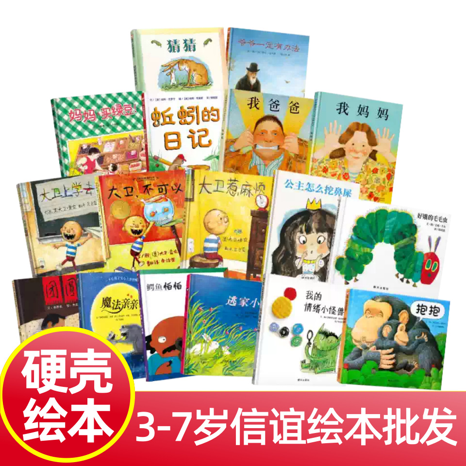 Hardcover Picture Book Wholesale] Grandpa Must Have a Way Xinyi Hardcover Picture Book for Children Authentic My Dad My Mom