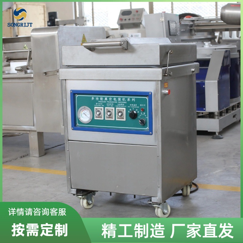 厂家快速封口机 小型真空包装机单室食品肉类大米蔬菜真空包装机