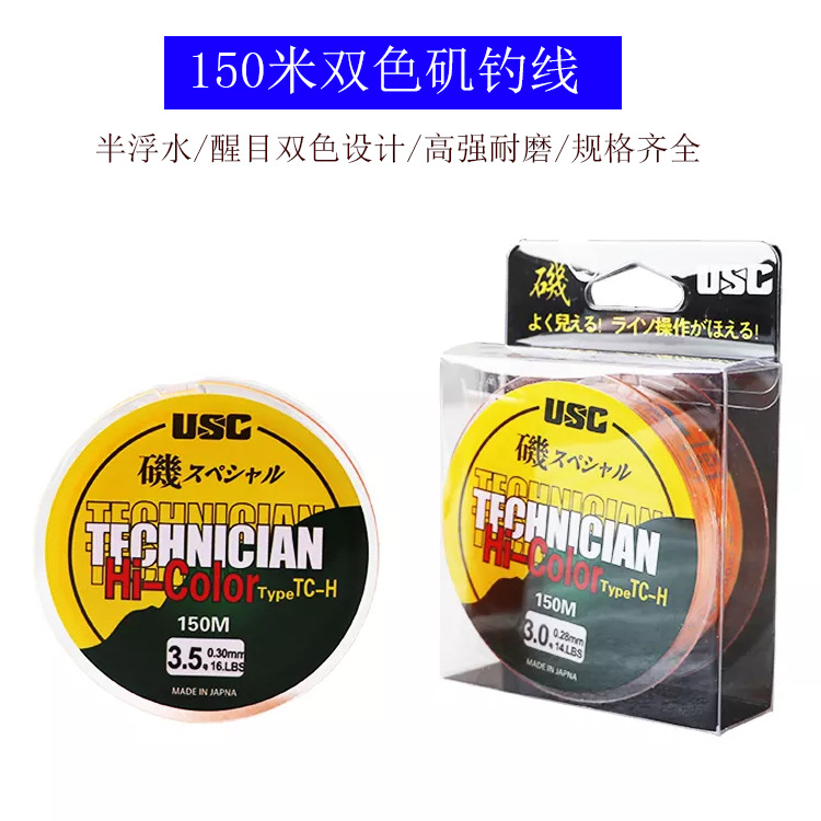 Wholesale cross-border fishing gear 150 meters double-color semi-floating sea fishing line nylon line lure line wear-resistant fishing line 