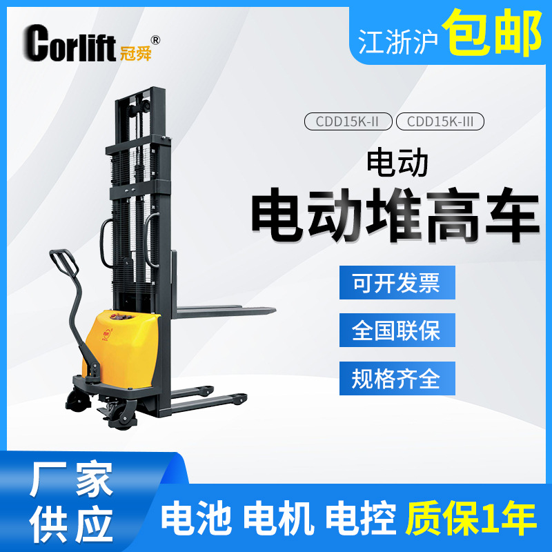 供应西林全电动托盘堆垛车 电瓶叉车全电动堆高车 电动升降机制作