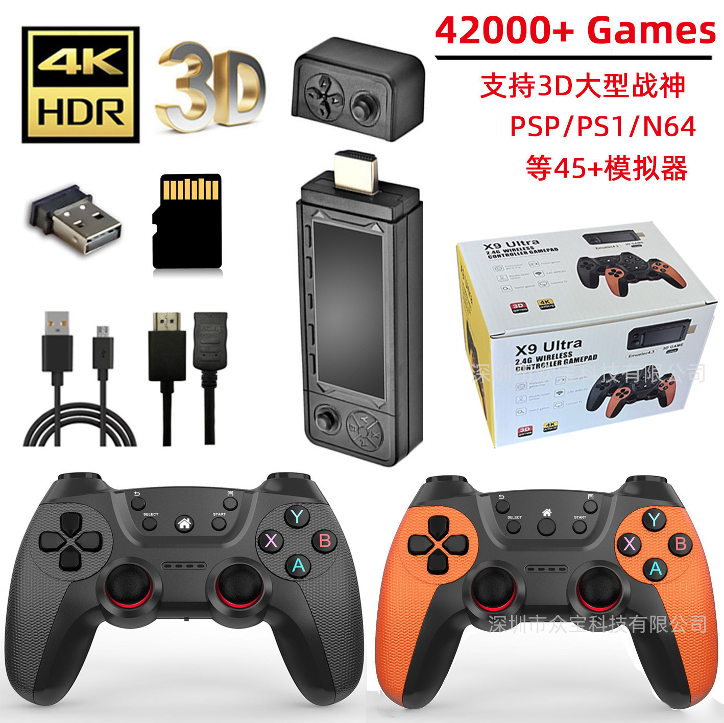 Cross-Border X9Ultra Home Game Console HDMI Wireless Controller Hd S905X3 Tv Game Console Double Psp