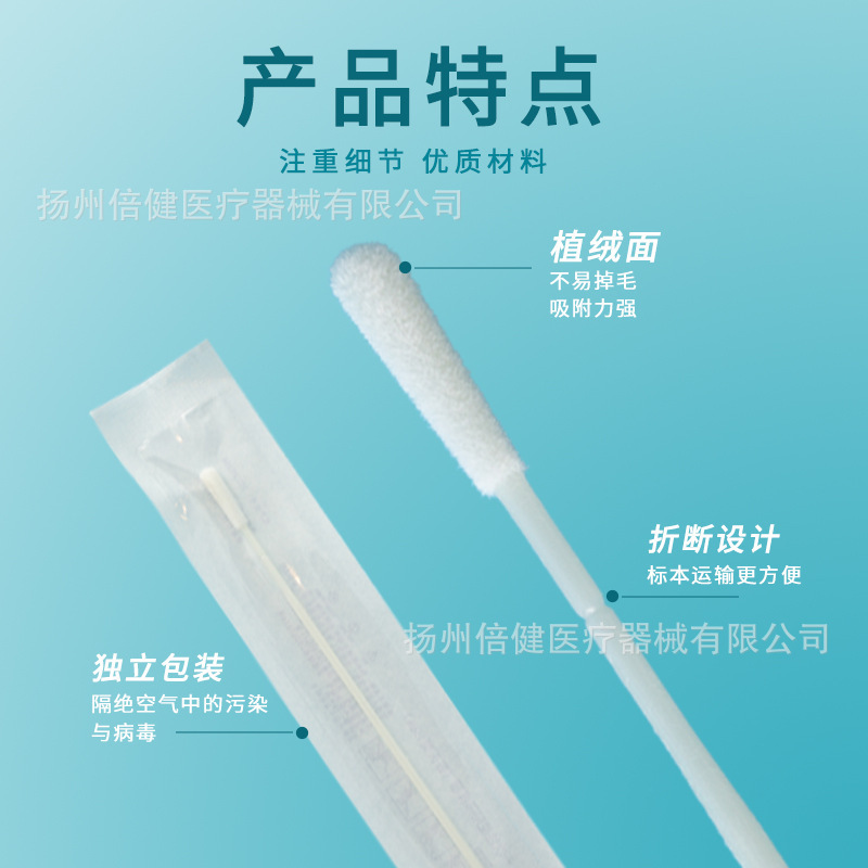 使い捨てサンプリングスワブ咽頭スワブ折れ点独立包装核酸ウイルス検査口腔咽頭スワブ|undefined