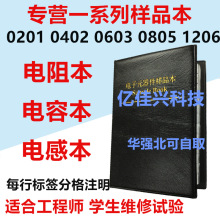 NƬ豾豾ݱ0201 0402 0603 0805 1206 1%ݰ