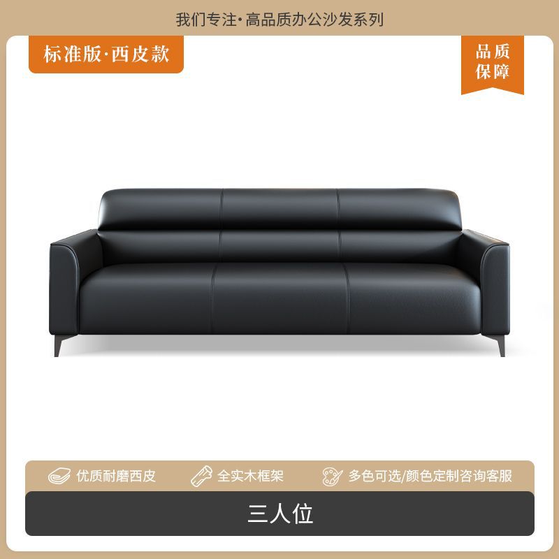 オフィスソファ モダン シンプル 受付 3人掛け 小型オフィス ビジネス 猫スクラッチレザー コーヒーテーブル 組み合わせ|undefined