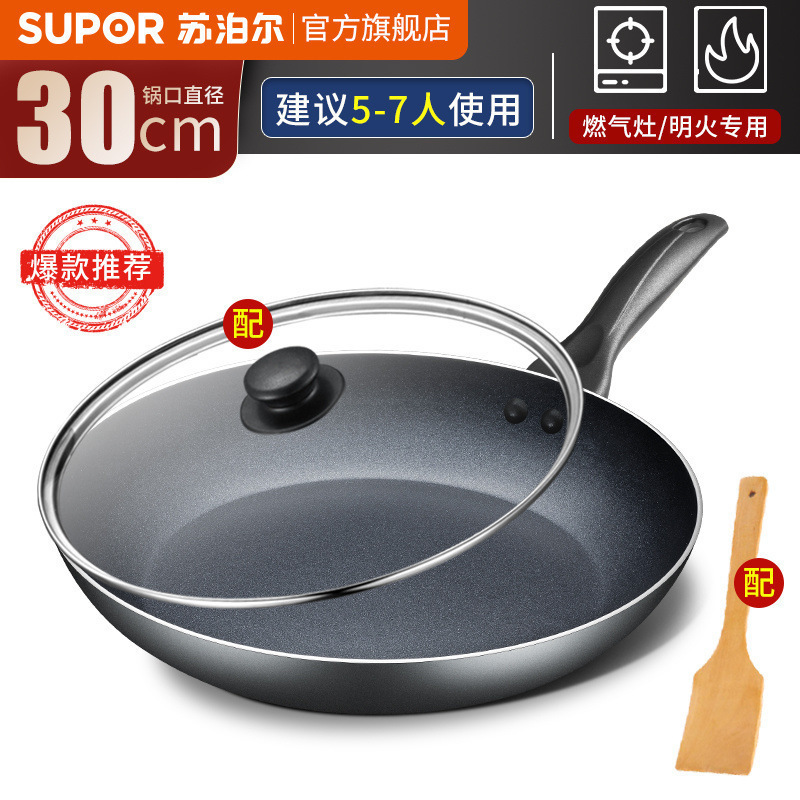 Supor 平底ノンスティックフライパン家庭用調理鍋オムレツステーキパンケーキパン揚げ魚パン|undefined