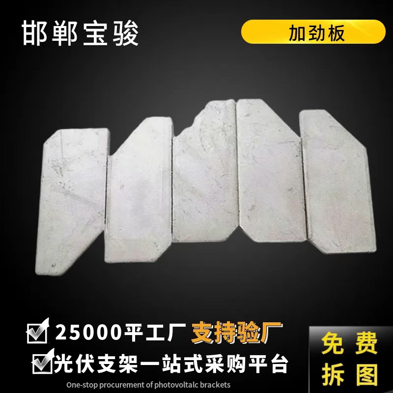 光伏支架配件加劲板 钢板预埋件 方管定位器 镀锌碳钢加劲板