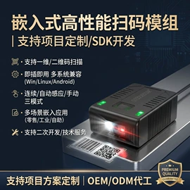 条码扫描枪;热敏打印机;扫码支付盒子