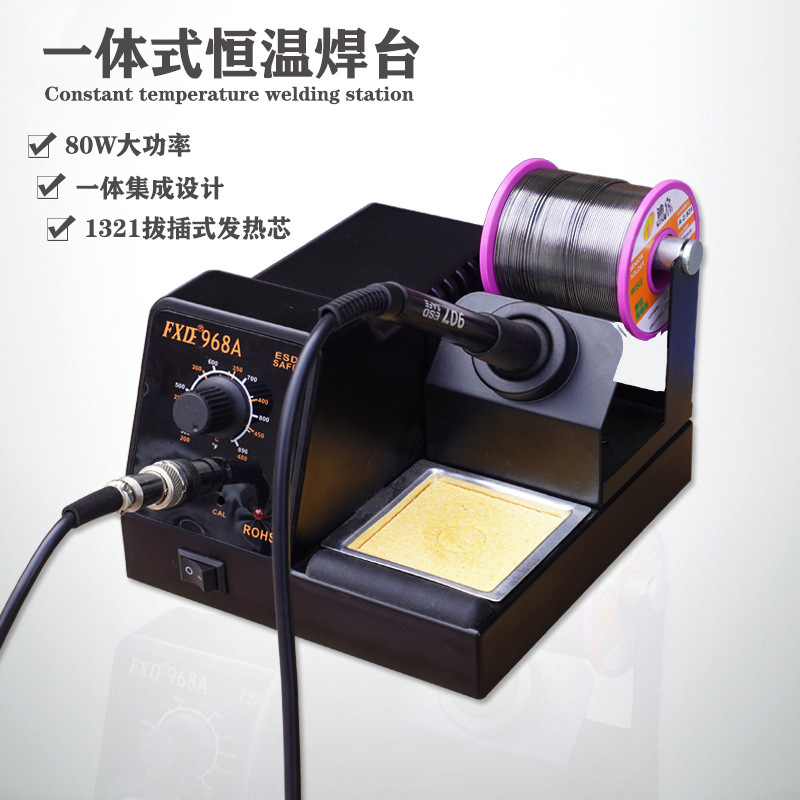 一体式电烙铁 936防静电恒温焊台 80W工业级焊锡机 调温数显220V