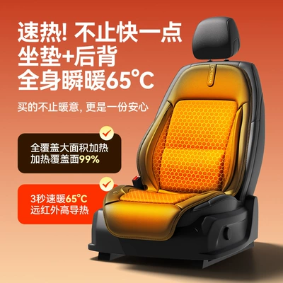 Adjustable Fast Heating Seat Cushion, Multi-function pad