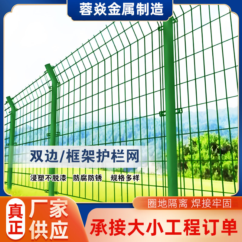高速公路护栏网围栏网果园养殖网格铁丝网批发围墙网防护栏钢丝网