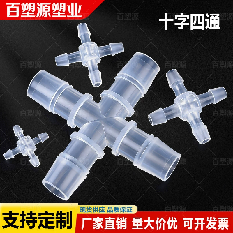 Шланг поперечный четырехходовой соединитель пагоды пластиковый водоотделитель аксессуары для аквариума Соединительный клапан сопла шланга Материал PP