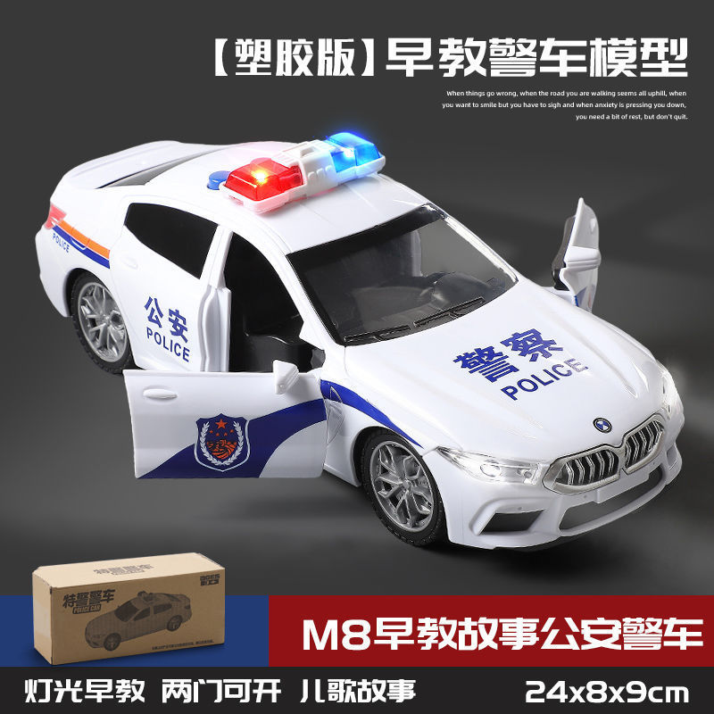 パトカーおもちゃ大型合金子供用車車少年 110 公安 3 歳車モデル|undefined