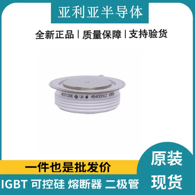 原装原厂 N280CH16  SW26CXC820 平板圆饼晶闸管 全新现货
