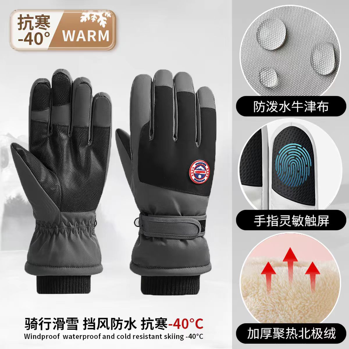 Ski gloves for men and women, winter cold-proof, windproof, fleece-lined, warm, waterproof, touch-screen, non-slip, suitable for motorcycle riding and sports