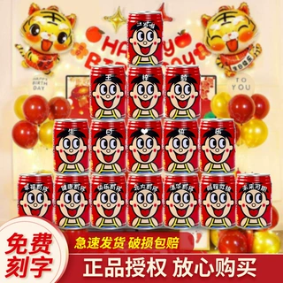 儿童生日周岁百天旺仔牛奶定制diy刻字饮料布置男女宝宝生日礼物