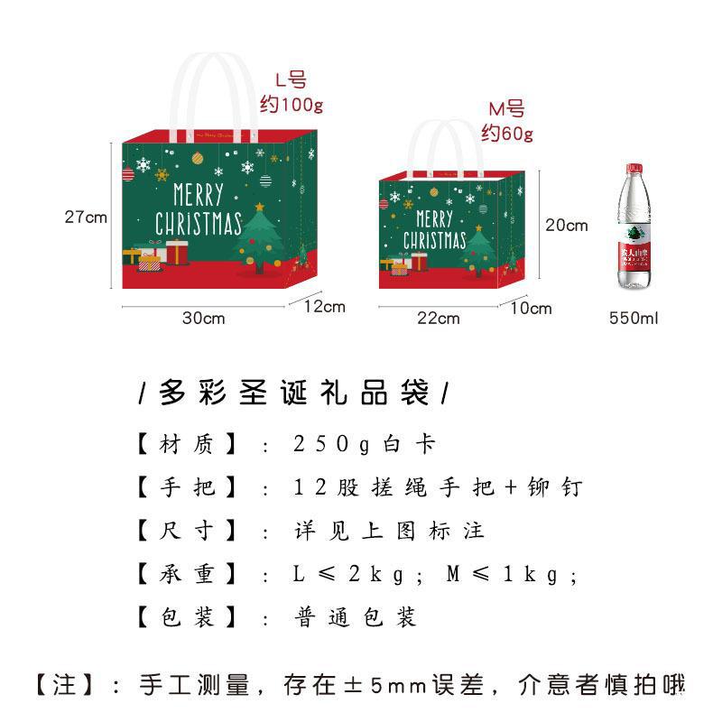 圣诞树纸袋包装手提铆钉围巾手套礼品袋节日商务新年贺卡礼盒套装