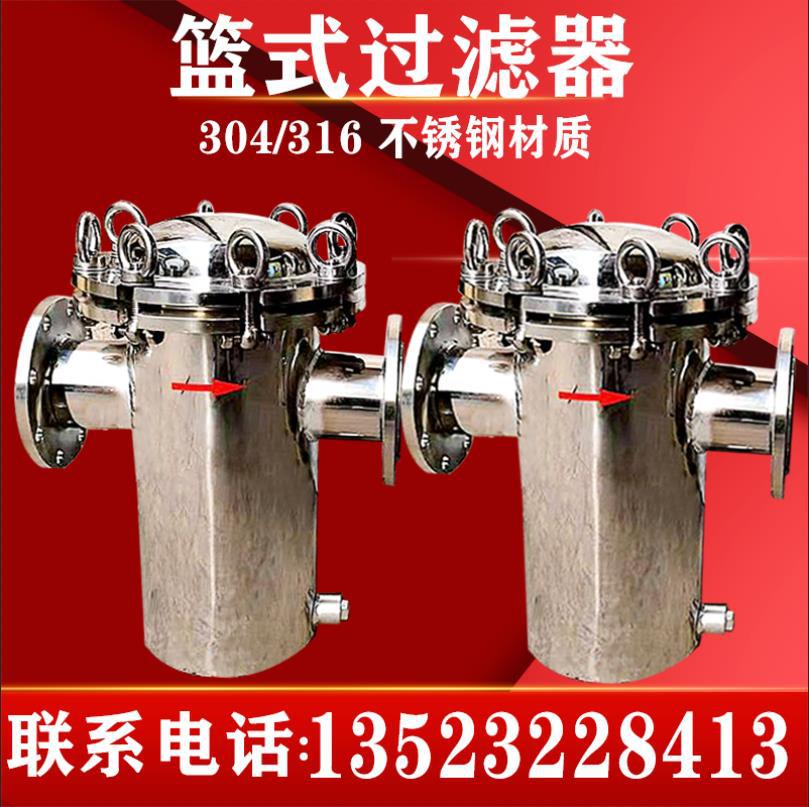 304 316不锈钢快开 直筒 天然气管道提篮蓝式过滤器 除污器滤污器