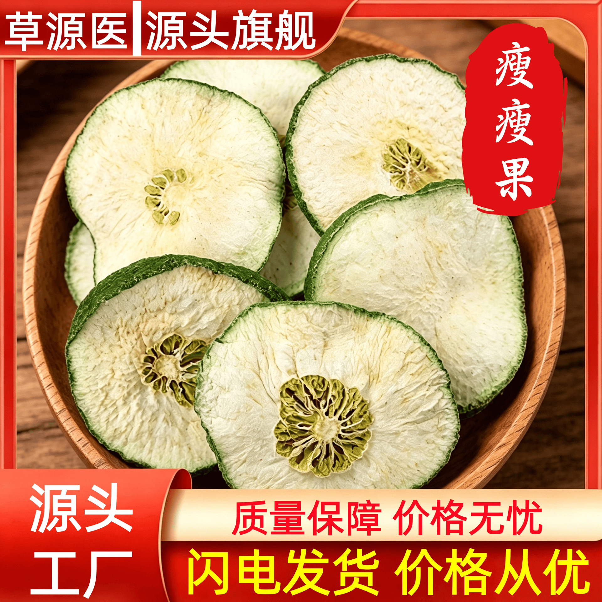 Shou Shou Guo Dried Fruit Slices 500g Herbal Flower Tea for Daily Infusions in use