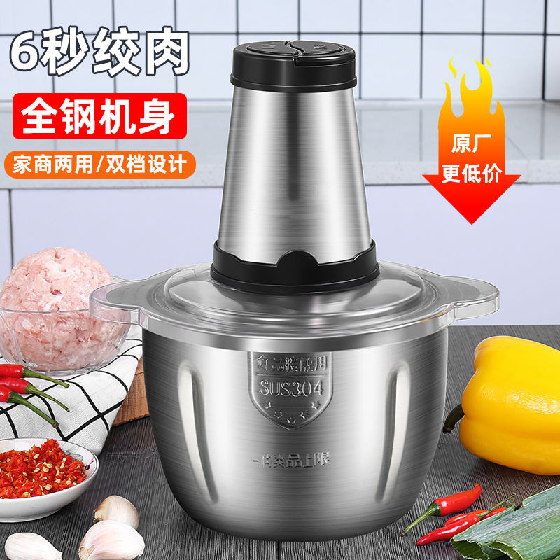 다기능 전기 스테인레스 스틸 고기 분쇄기 대용량 전기 믹서 주방 식품 조리 기계 가정용 도매