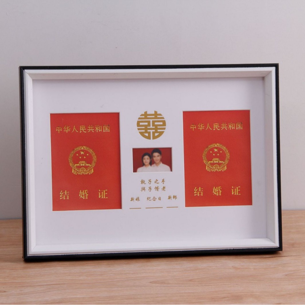 鎏金印字A款-白色+黑色 / 結婚證相框長32 cm*寬23cm