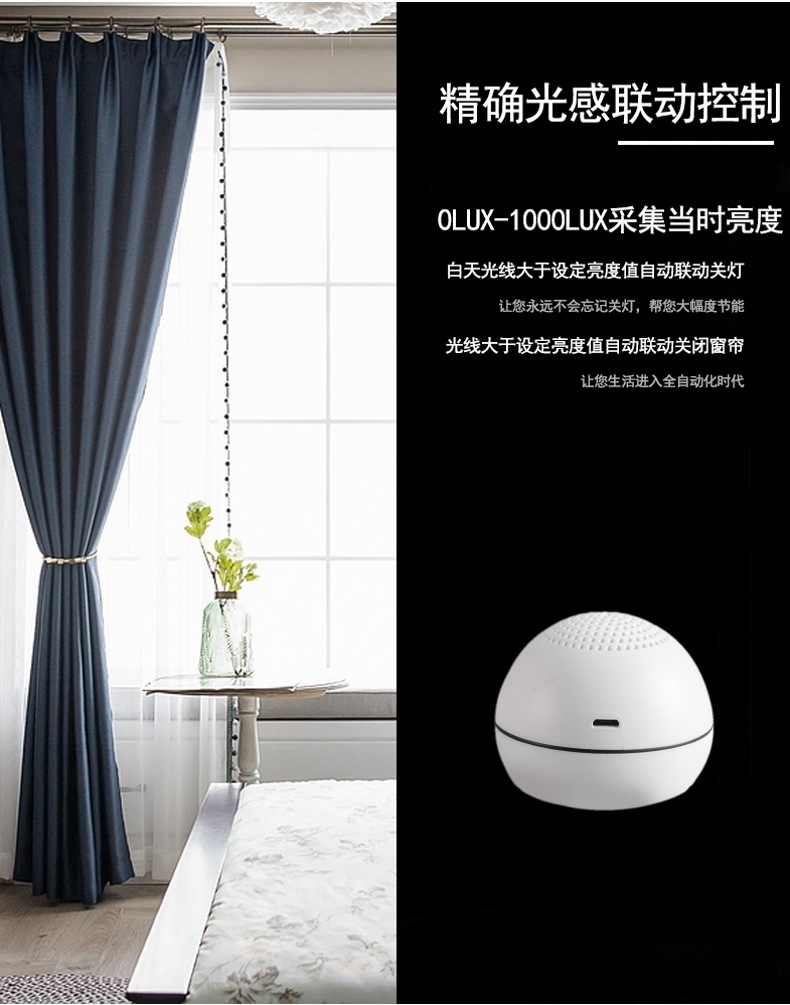智能光感报警器-17.jpg