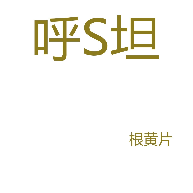 Корень любимчика Желтая пленка собака кошка вызов удобный любимчик собака Универсальная