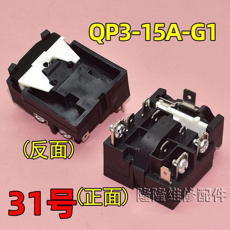 适用冰箱冰柜启动器压缩机P组合过载热保护继电器|undefined