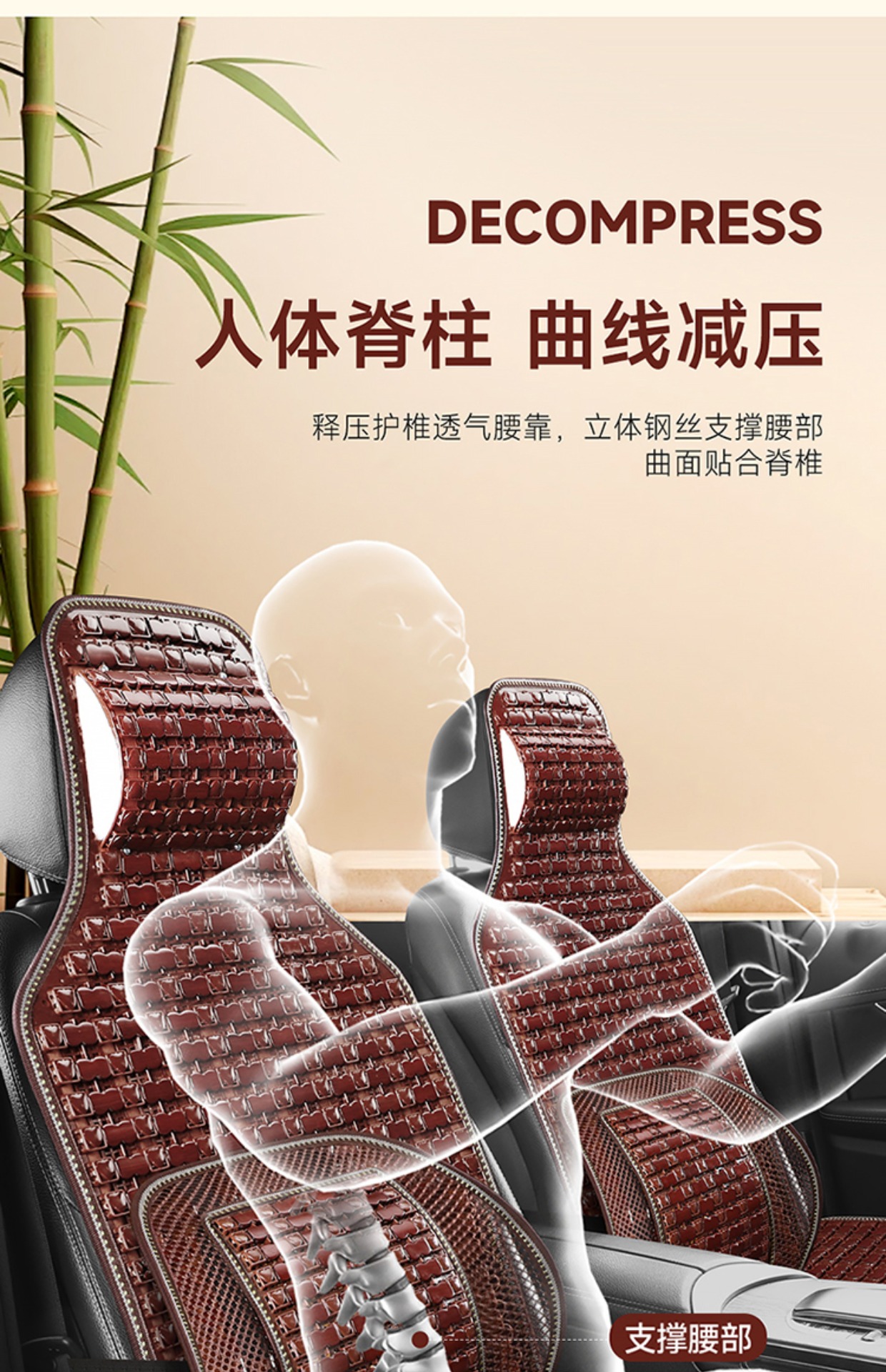 2026 New Summer Bamboo Car Seat Cushion Set, Suitable for All Seasons, Ventilated and Breathable Massage Lumbar Cushion for Trucks, Multi-Piece Set