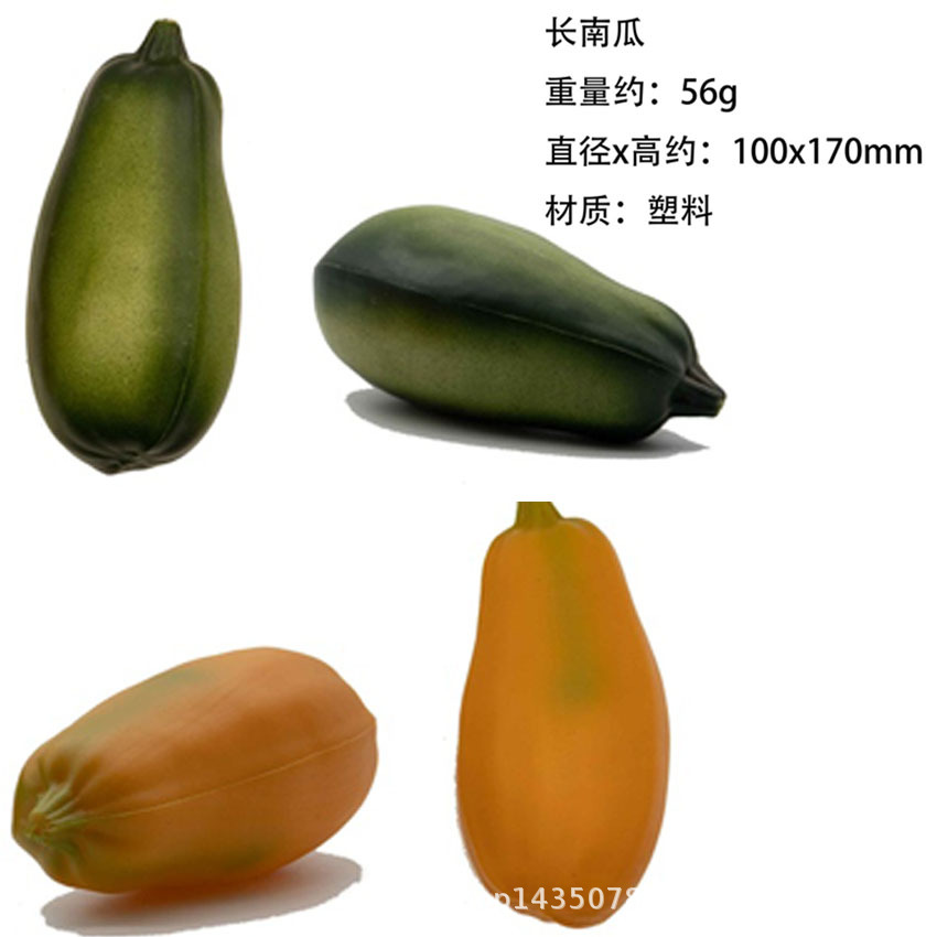 仿真塑料南瓜仿真水果蔬菜模型大南瓜假南瓜蔬菜道具家居橱柜摆件