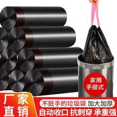 Drawstring garbage bag thickened portable kitchen household automatic closing kitchen disposable garbage thickened plastic bag