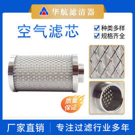 厂家供应内外骨架空气滤芯 聚酯纤维折叠气体滤芯 管道排气滤芯