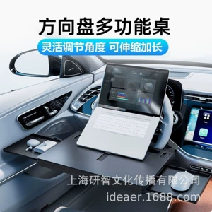 Steering wheel table board, car laptop stand, tablet table, office work desk for the driver's seat A15