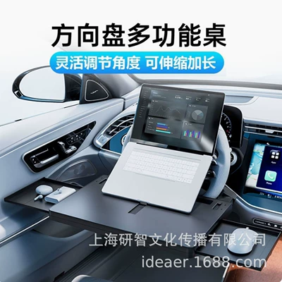 Car table board laptop stand, tablet table, office