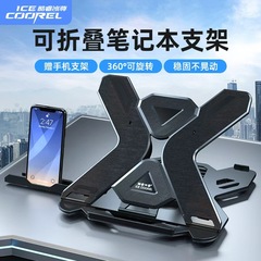 Core氷尊e 5ノートスタンド昇降怠け者ブラケットマット安定ベース放熱棚携帯スタンド付き