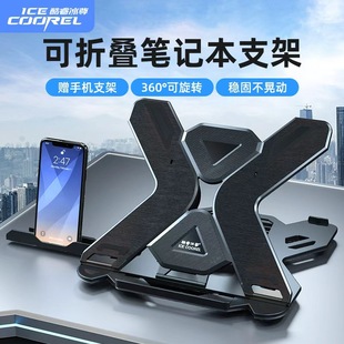 Core Bingzun E5 Laptop Bracket Lifting Lazy Bracket Pad Stabilizing Base Cooling Rack with Mobile Phone Bracket