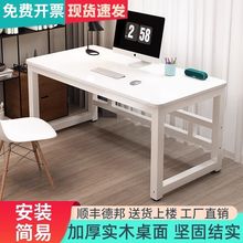 实木简约书桌电脑桌学生家用写字桌长方形小桌子工作台简易办公桌