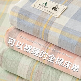 Red Bean Bed Bed Sheets Single Piece Pure Cotton 100 Washed Cotton Quilt Single Student Dormitory Plaid Bed Bed Sheets 2025 New Style