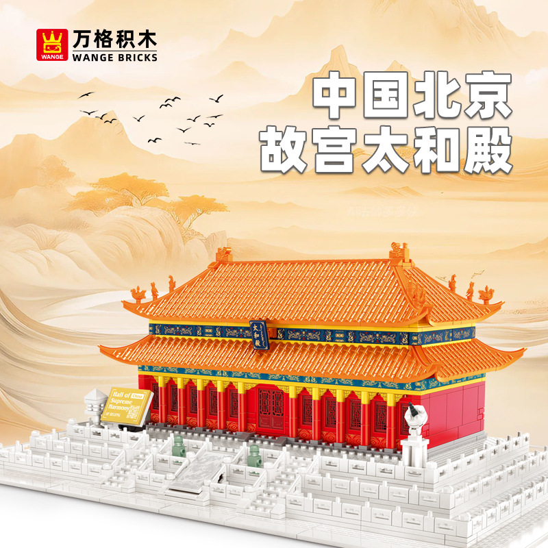 万格 中国北京故宫太和殿兼容小颗粒积木桌益智玩具儿童拼装6221