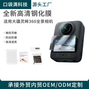 �m��DJI��osmo360ȫ���\�����C����䓻�Ĥ��ĻĤ�����R�d���uͨ