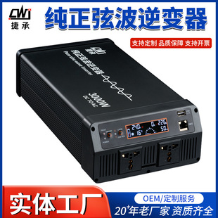 CWJ�����Ҳ���׃��12V24V48V�D220V 1000W2000W3000W�����D�Q��