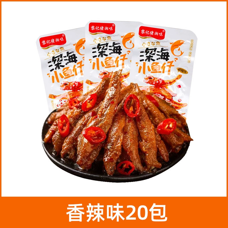 Spicy fish larvae spicy dried fish ready-to-eat hairy fish small package snacks