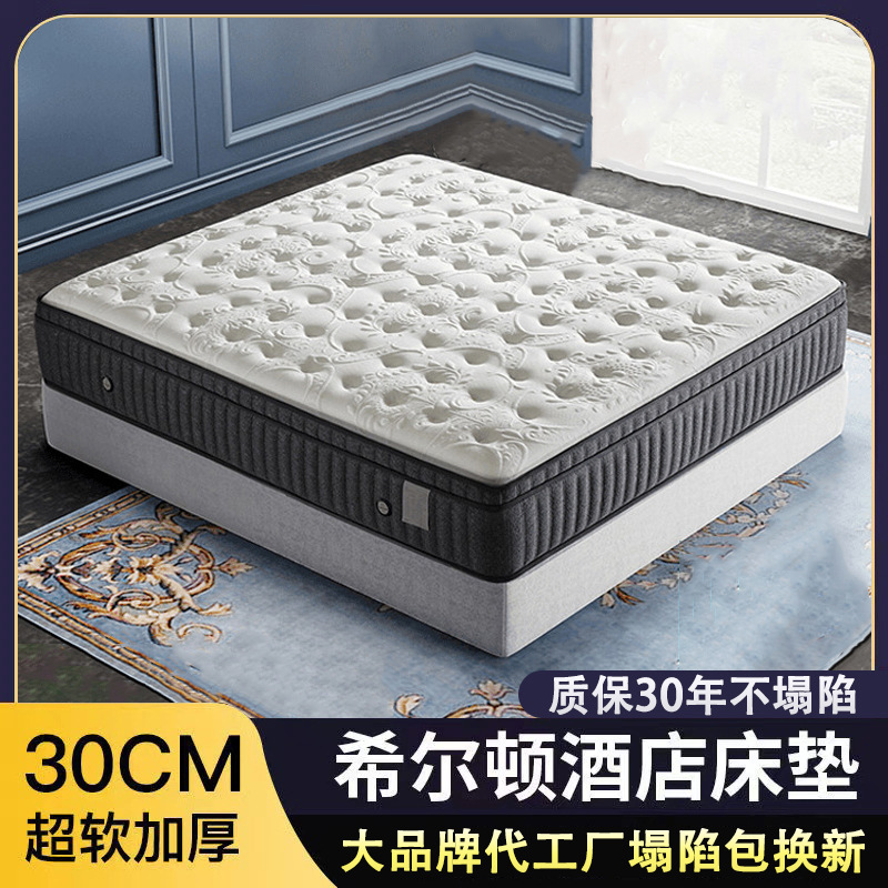 Hilton Five-Star Hotel Same Model Latex Memory Foam Independent Pocket Spring Mattress 1.8X 2m Super Soft Hilton Five-Star Hotel Same Model Latex Memory Foam Independent Pocket Spring Mattress 1.8X 2m Super Soft