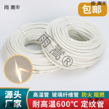 耐高溫套管玻璃纖維絕緣套管電線套管定紋管防火阻燃纖維管黃蠟管