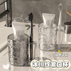 氷河紋嗽カップ高顔値歯ブラシカップ通用軽豪華高透透明創意家庭用歯ブラシカップ卸売り